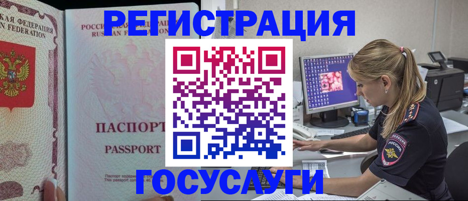 прописка иностранных граждан в Свирске