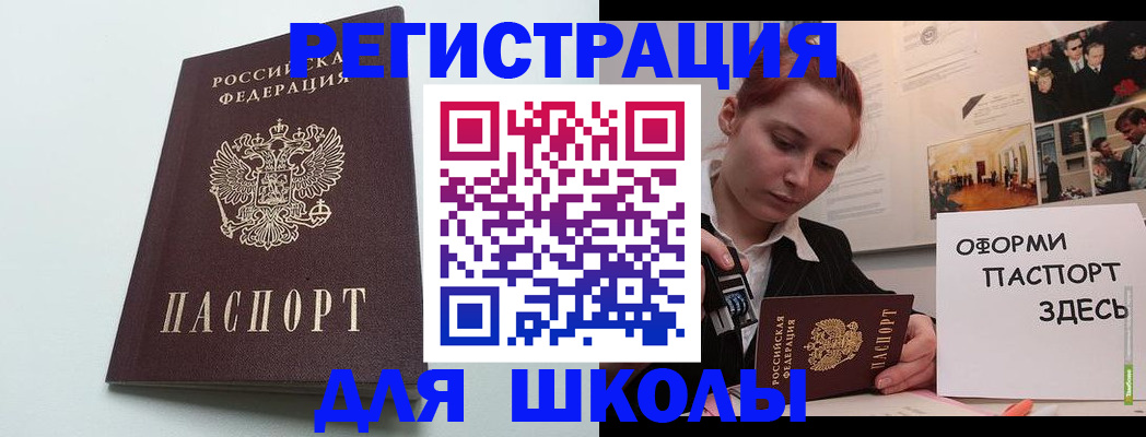 прописка 2025 в Свирске
